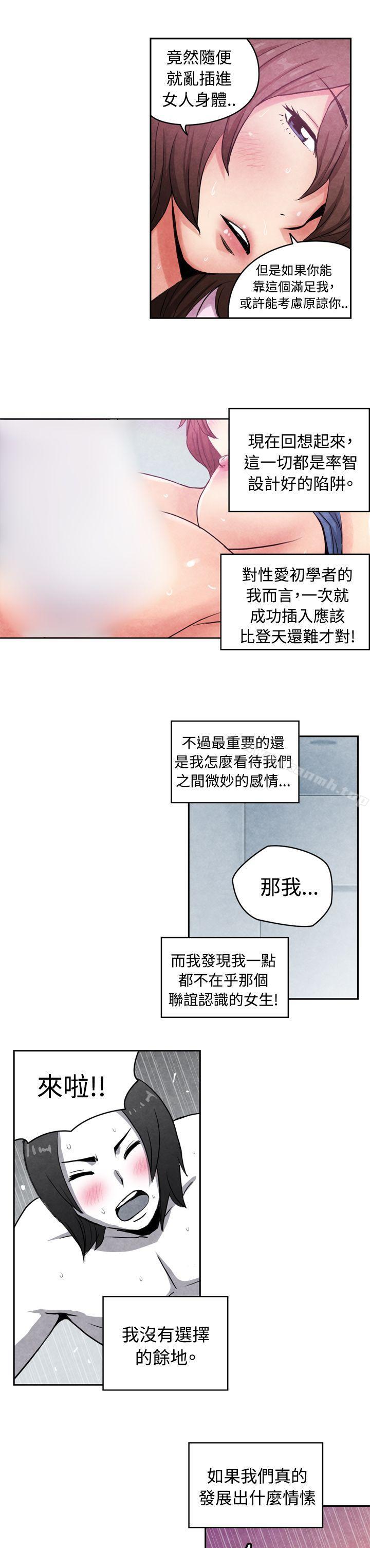 韩国漫画生物学的女性攻略法韩漫_生物学的女性攻略法-CASE-16-2.-擦屁股之神在线免费阅读-韩国漫画-第8张图片