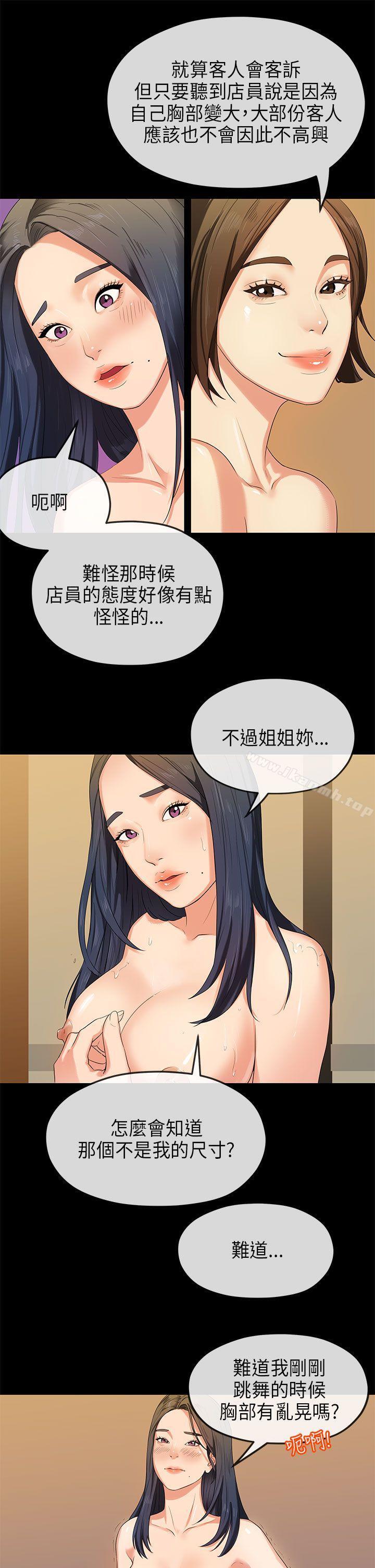 韩国漫画初恋情结韩漫_初恋情结-第15话在线免费阅读-韩国漫画-第6张图片