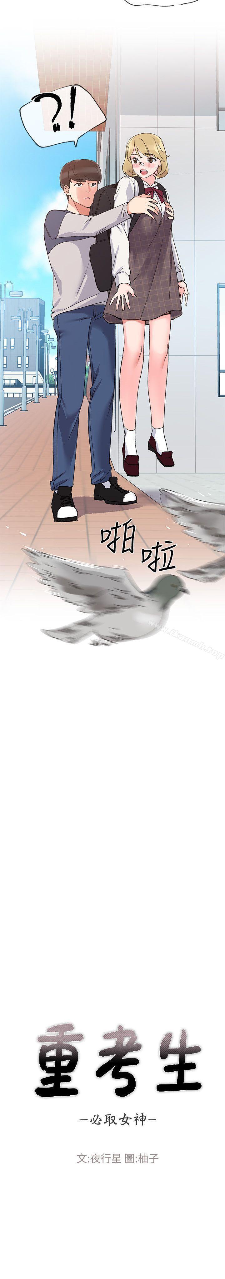 韩国漫画重考生韩漫_重考生-第16话-你喜欢怎样的女人?在线免费阅读-韩国漫画-第2张图片