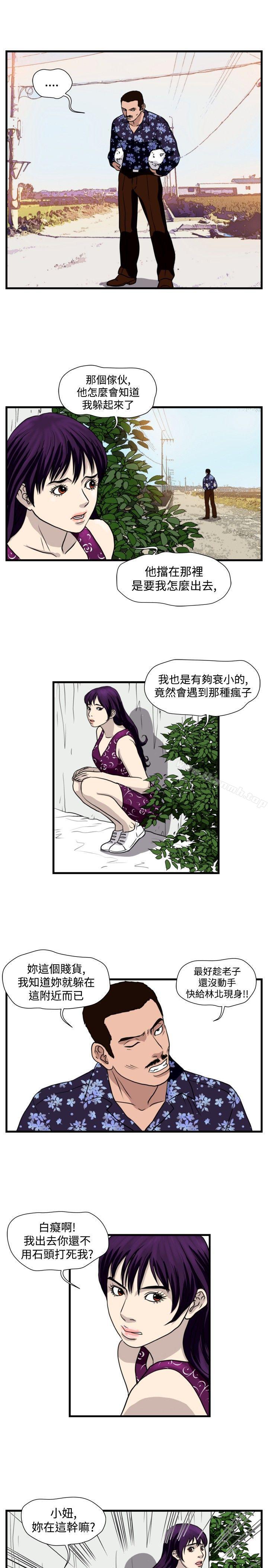 韩国漫画暴徒(完结)韩漫_暴徒(完结)-第32话在线免费阅读-韩国漫画-第5张图片