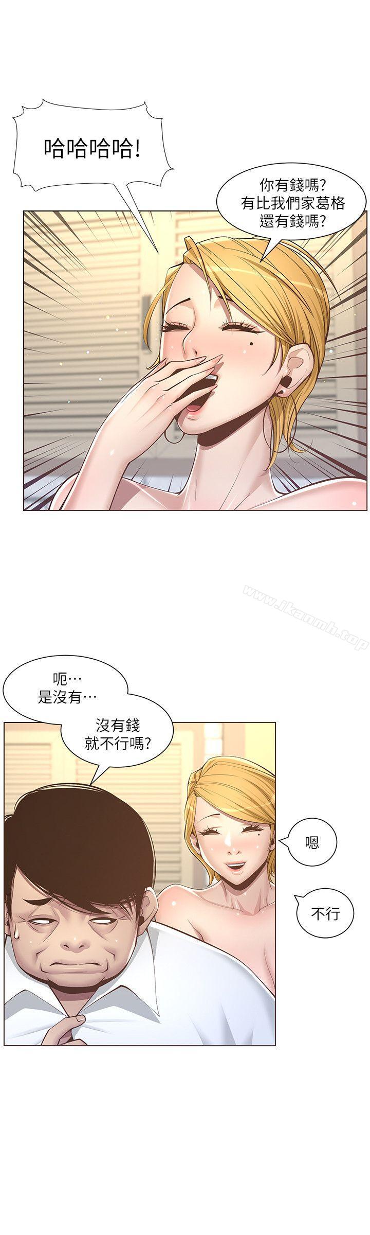 韩国漫画姐妹与继父韩漫_姐妹与继父-第4话-被男人玩弄的大女儿在线免费阅读-韩国漫画-第11张图片