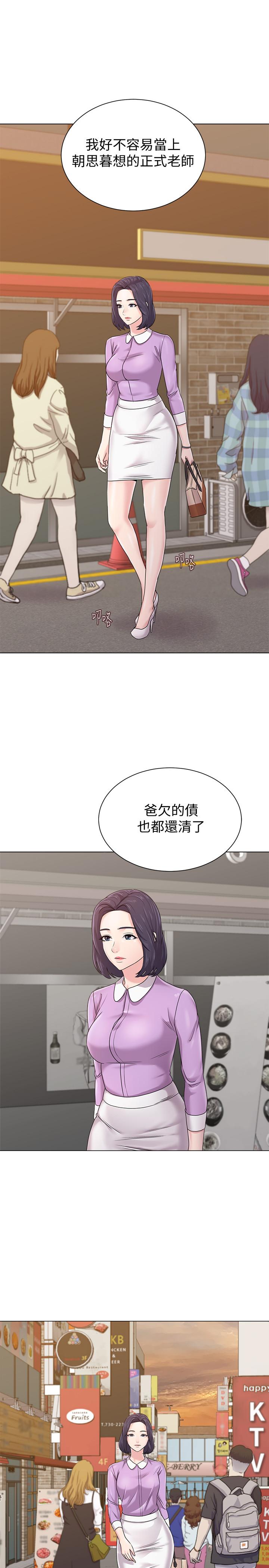 韩国漫画堕落教师韩漫_堕落教师-第57话-老师，我回来了在线免费阅读-韩国漫画-第27张图片