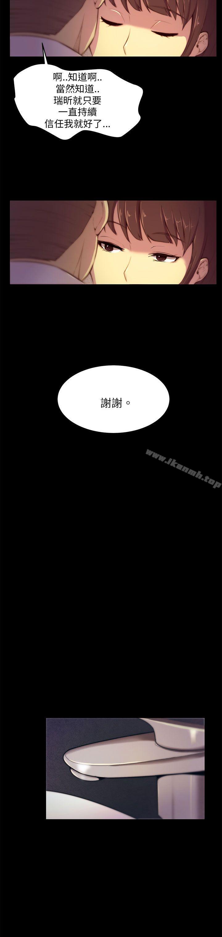 韩国漫画斯德哥尔摩症候群韩漫_斯德哥尔摩症候群-第3话在线免费阅读-韩国漫画-第14张图片