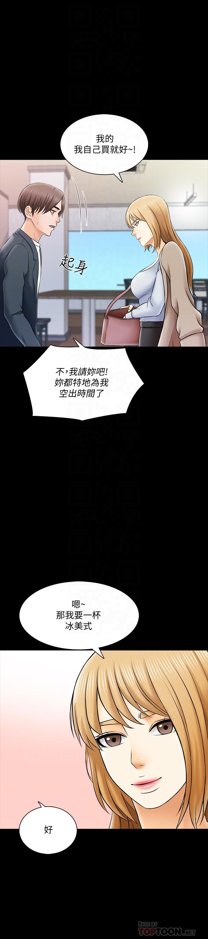 韩国漫画家教老师韩漫_家教老师-第29话-天下没有白吃的午餐在线免费阅读-韩国漫画-第18张图片