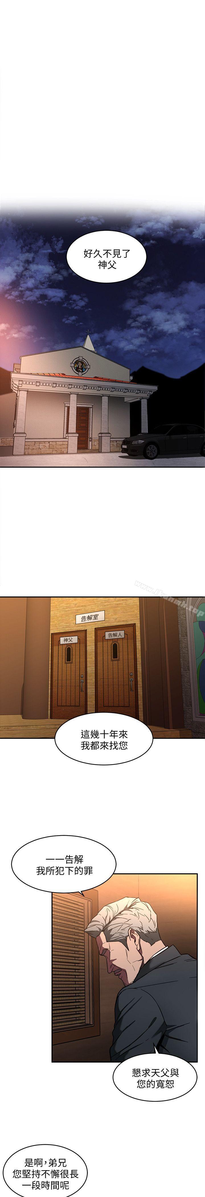 韩国漫画致命游戏韩漫_致命游戏-第6话-参加派对的17个人在线免费阅读-韩国漫画-第9张图片