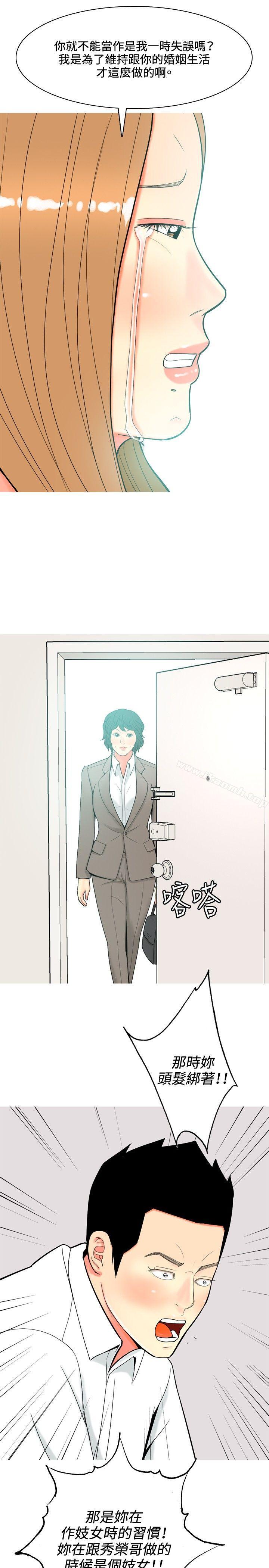 韩国漫画我与妓女结婚了(完结)韩漫_我与妓女结婚了(完结)-第54话在线免费阅读-韩国漫画-第3张图片