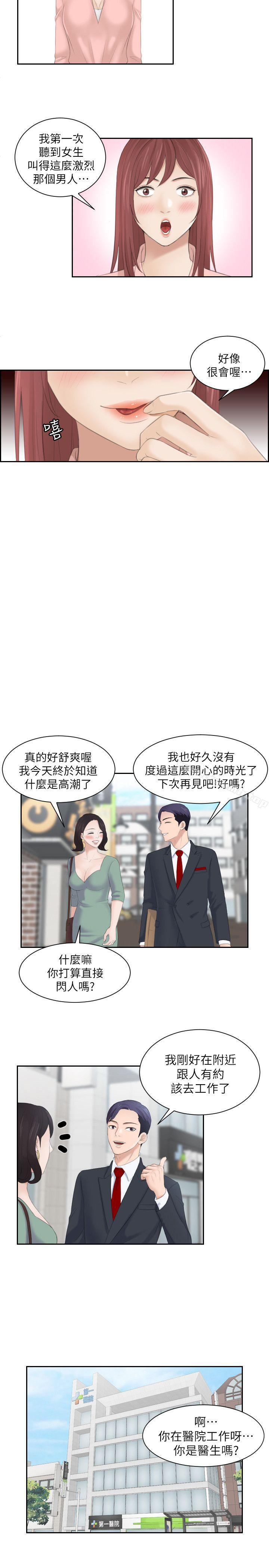 韩国漫画熟女的滋味韩漫_熟女的滋味-第1话在线免费阅读-韩国漫画-第23张图片