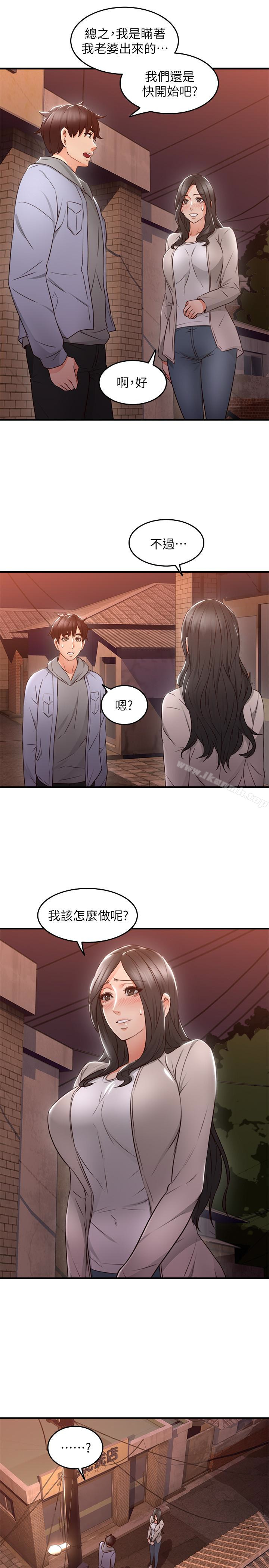 韩国漫画邻居人妻韩漫_邻居人妻-第14话-更加大胆的野外play在线免费阅读-韩国漫画-第10张图片