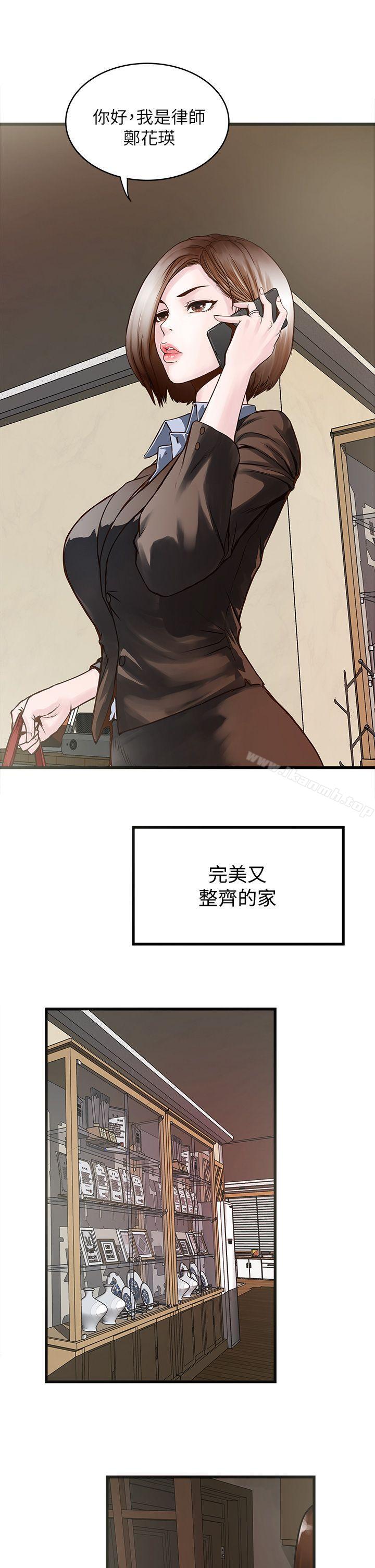韩国漫画下女,初希韩漫_下女,初希-第1话-废物老公在线免费阅读-韩国漫画-第3张图片