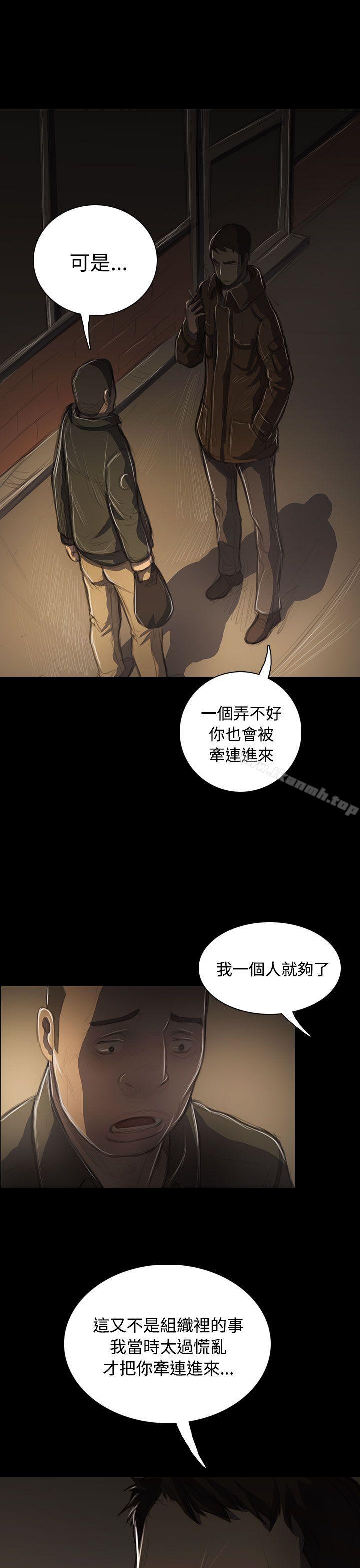 韩国漫画姐姐:-莲韩漫_姐姐:-莲-第41话在线免费阅读-韩国漫画-第30张图片