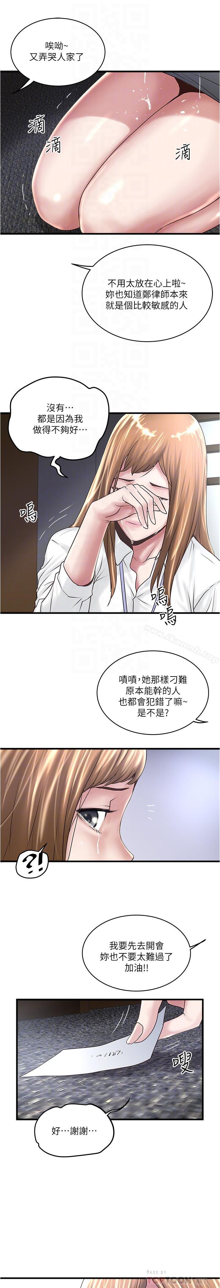 韩国漫画下女,初希韩漫_下女,初希-第56话-难道我怀了...在线免费阅读-韩国漫画-第14张图片