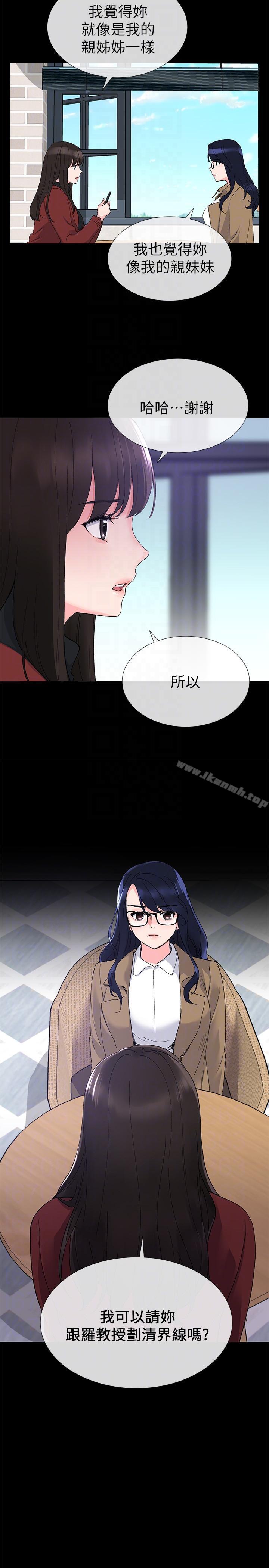 韩国漫画重考生韩漫_重考生-第22话-能让丹雅垮台的方法在线免费阅读-韩国漫画-第23张图片