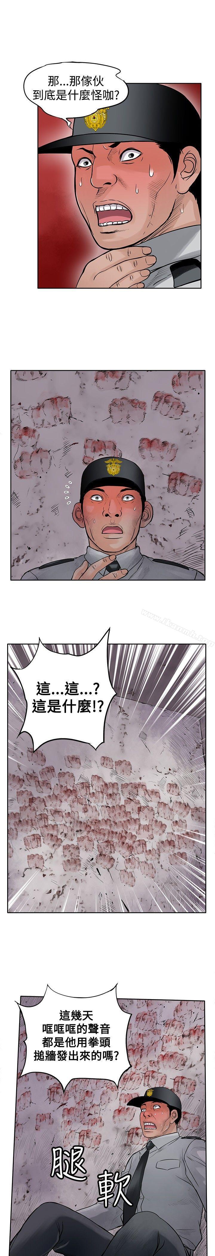 韩国漫画野兽韩漫_野兽-第12话在线免费阅读-韩国漫画-第7张图片