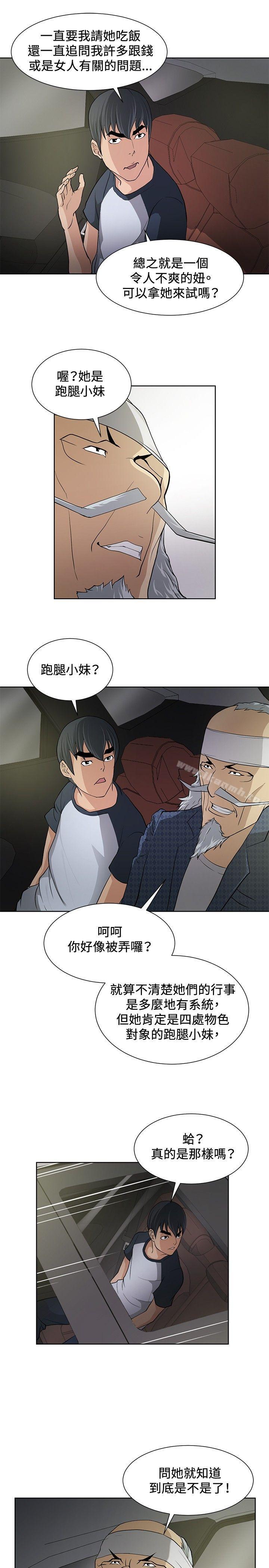 韩国漫画催眠师韩漫_催眠师-第8话在线免费阅读-韩国漫画-第19张图片