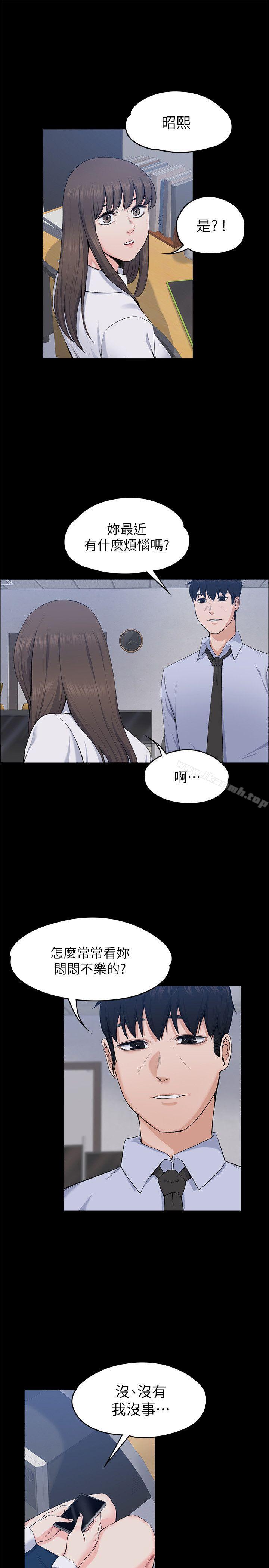 韩国漫画上司的妻子韩漫_上司的妻子-第26话---你们偷偷搞上了吧?在线免费阅读-韩国漫画-第4张图片