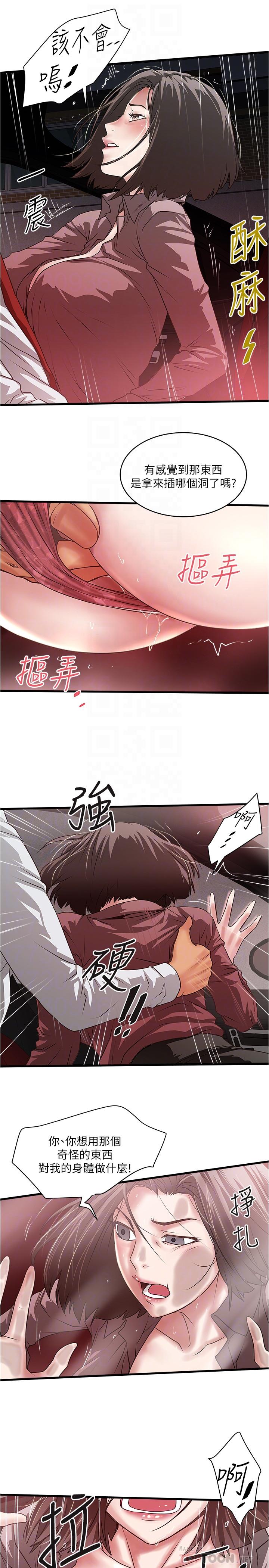 韩国漫画下女,初希韩漫_下女,初希-第82话-好好看著你老公在线免费阅读-韩国漫画-第8张图片
