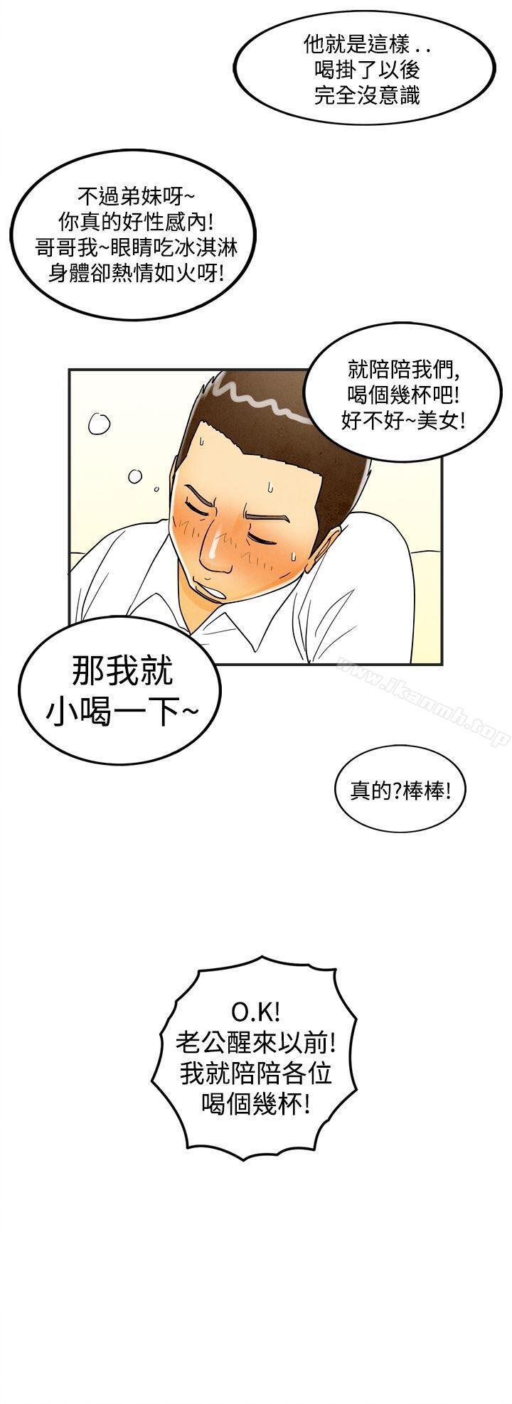 韩国漫画离婚报告书(完结)韩漫_离婚报告书(完结)-第18话-裸露中毒的色老婆2在线免费阅读-韩国漫画-第12张图片