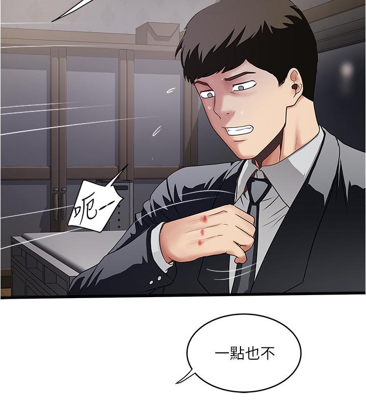 韩国漫画下女,初希韩漫_下女,初希-第86话-阿姨，一次就好在线免费阅读-韩国漫画-第15张图片