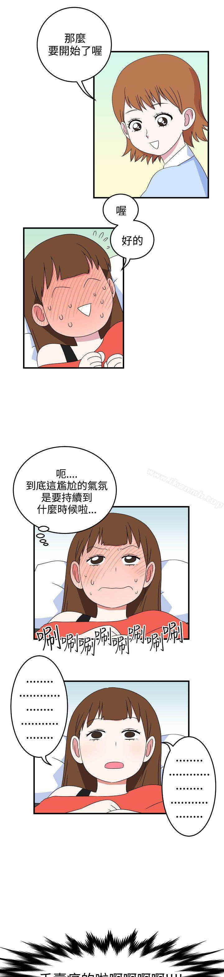 韩国漫画腹黑女的异想世界韩漫_腹黑女的异想世界-第8话在线免费阅读-韩国漫画-第9张图片