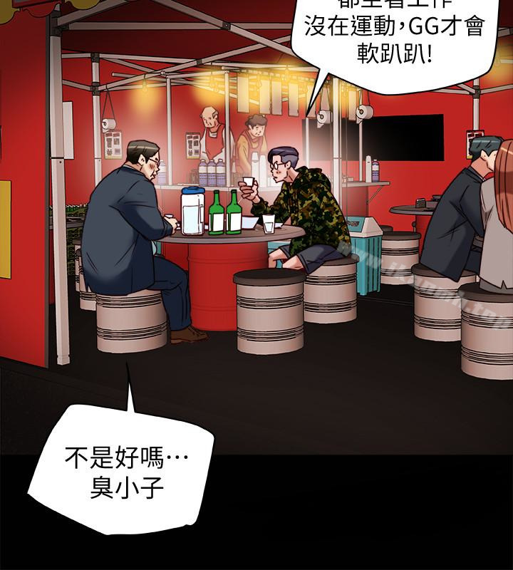 韩国漫画有夫同享韩漫_有夫同享-第28话-我有那么烂吗?在线免费阅读-韩国漫画-第6张图片