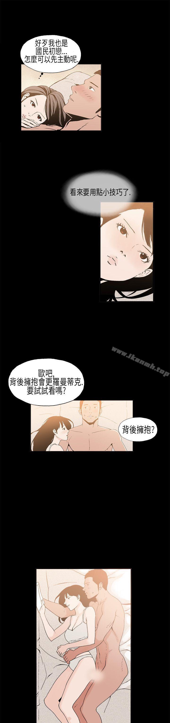 韩国漫画丑闻第一季(完结)韩漫_丑闻第一季(完结)-第8话在线免费阅读-韩国漫画-第6张图片