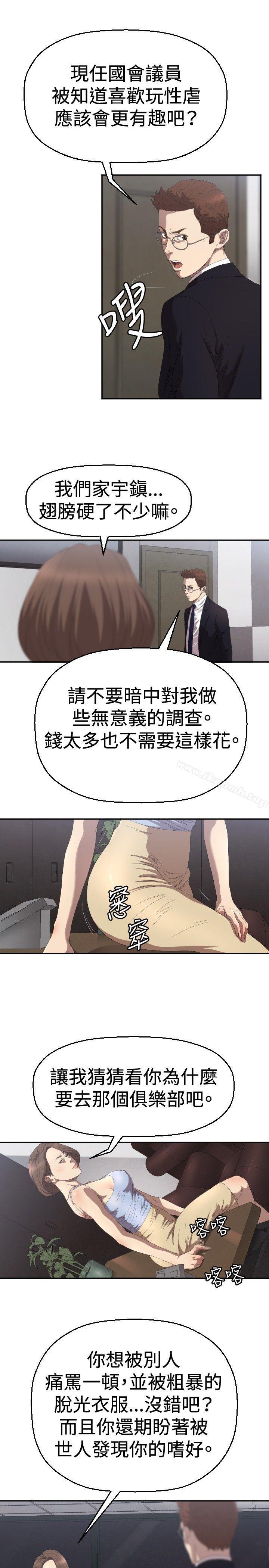 韩国漫画索多玛俱乐部(完结)韩漫_索多玛俱乐部(完结)-第4话在线免费阅读-韩国漫画-第26张图片