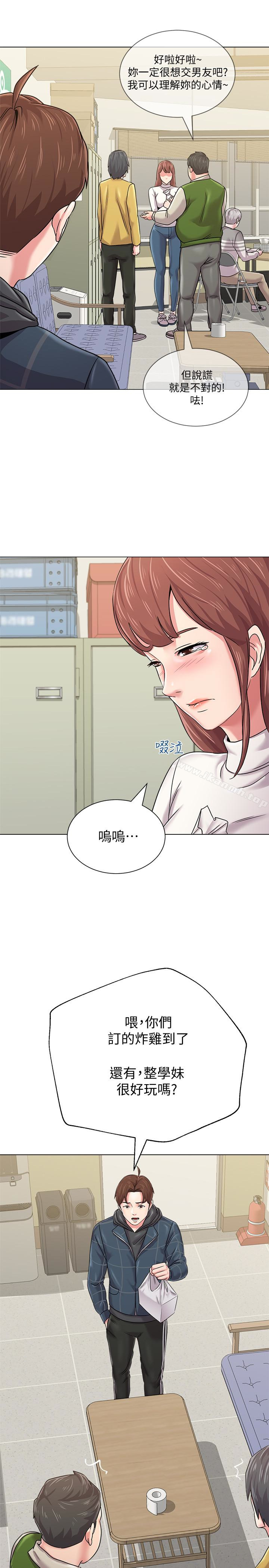 韩国漫画堕落教师韩漫_堕落教师-第41话-她真正喜欢的人是…在线免费阅读-韩国漫画-第40张图片