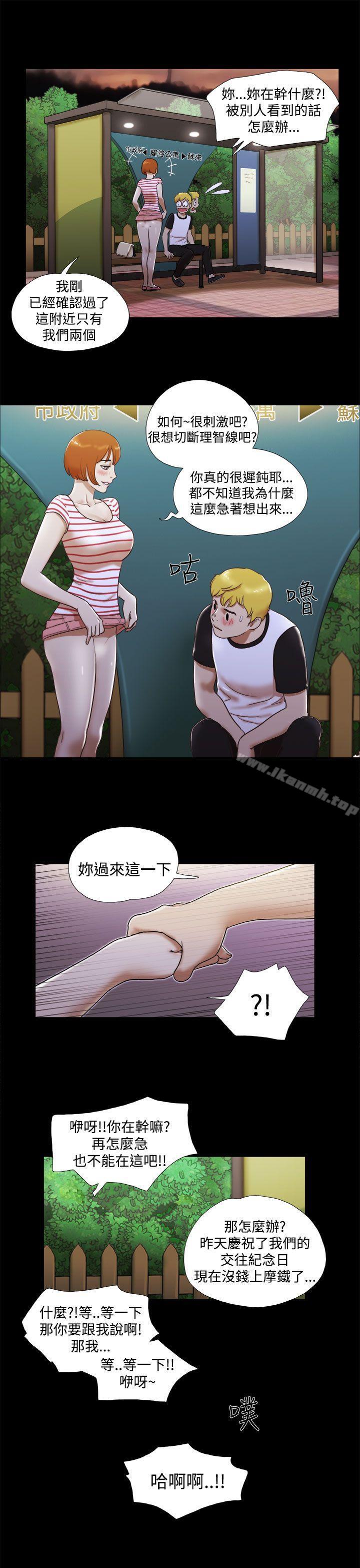 韩国漫画She：我的魅惑女友韩漫_She：我的魅惑女友-第4话在线免费阅读-韩国漫画-第13张图片