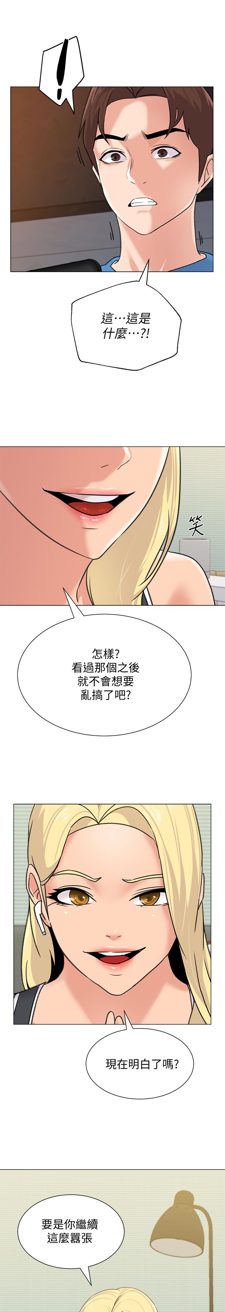 韩国漫画堕落教师韩漫_堕落教师-第63话-汉娜的特别服务时间在线免费阅读-韩国漫画-第3张图片