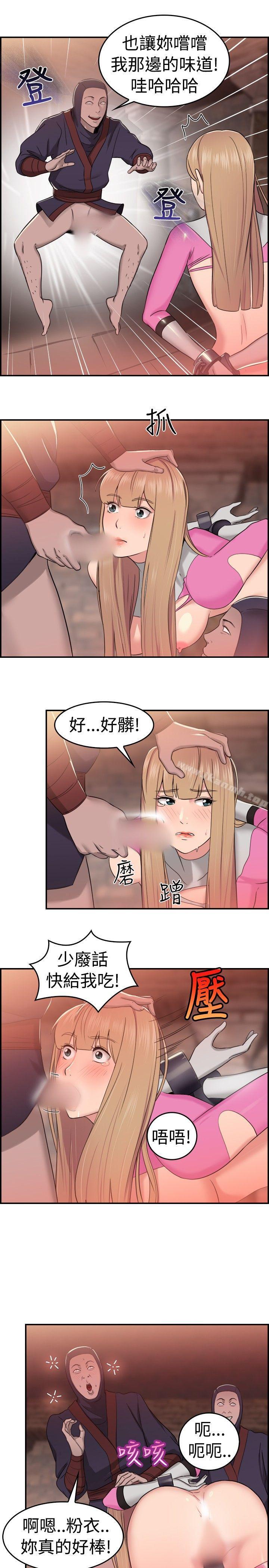 韩国漫画前男友前女友(完结)韩漫_前男友前女友(完结)-第35话-粉衣战士的那边是粉红色的吗(中)在线免费阅读-韩国漫画-第5张图片