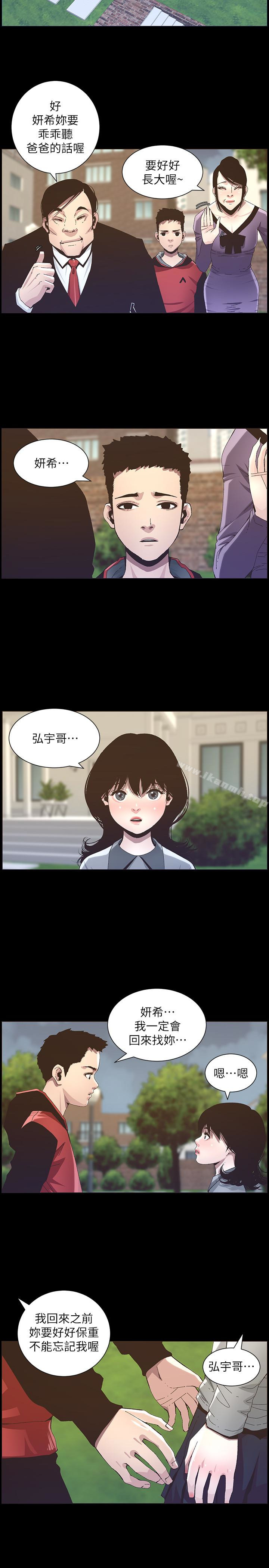 韩国漫画姐妹与继父韩漫_姐妹与继父-第36话-继父也不能对自己的女儿…在线免费阅读-韩国漫画-第5张图片