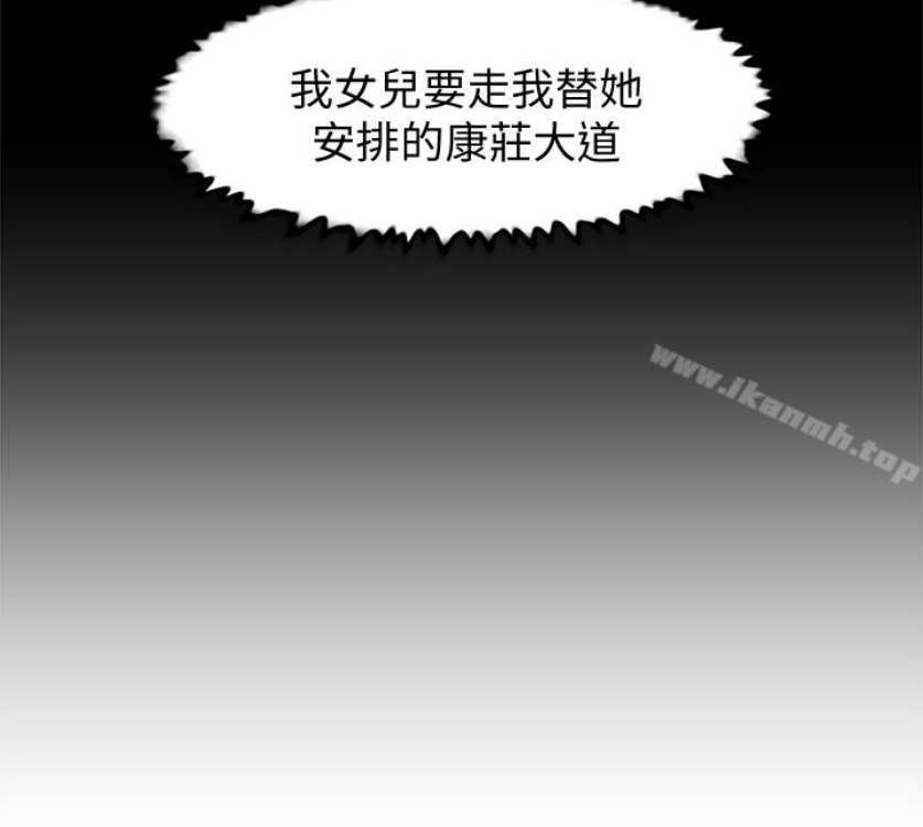 韩国漫画她的高跟鞋(无删减)韩漫_她的高跟鞋(无删减)-第94话-你觉得她真的喜欢你吗?在线免费阅读-韩国漫画-第98张图片