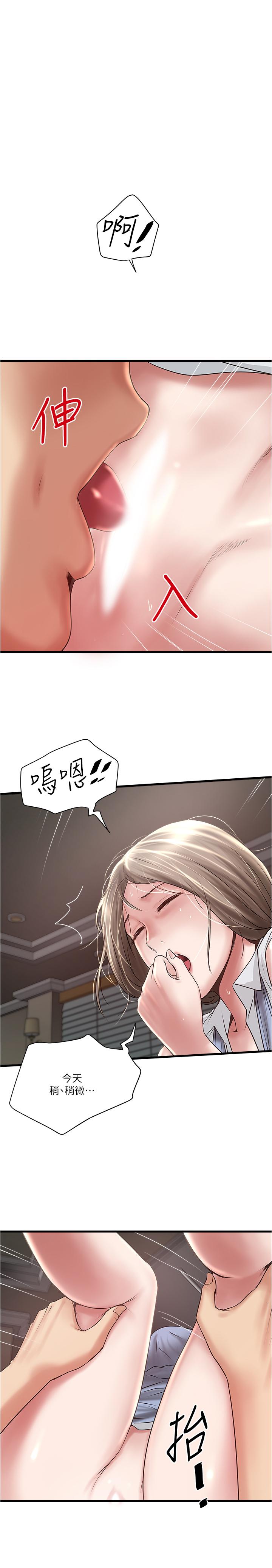 韩国漫画下女,初希韩漫_下女,初希-第81话-这是什么东西在线免费阅读-韩国漫画-第1张图片