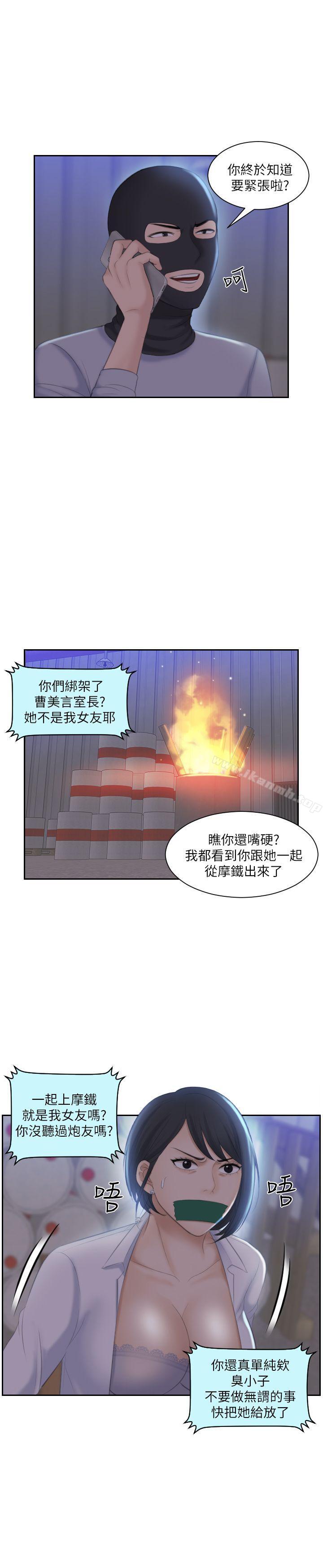 韩国漫画熟女的滋味韩漫_熟女的滋味-第18话---绑架在线免费阅读-韩国漫画-第28张图片