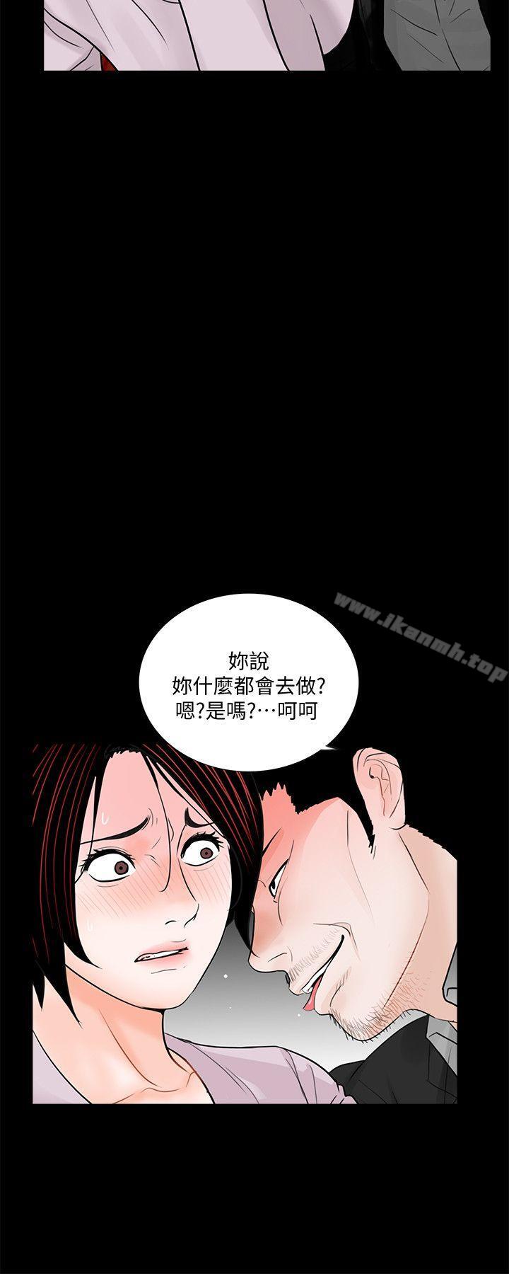 韩国漫画梦魇韩漫_梦魇-第50话-真书的梦魇[02]在线免费阅读-韩国漫画-第6张图片