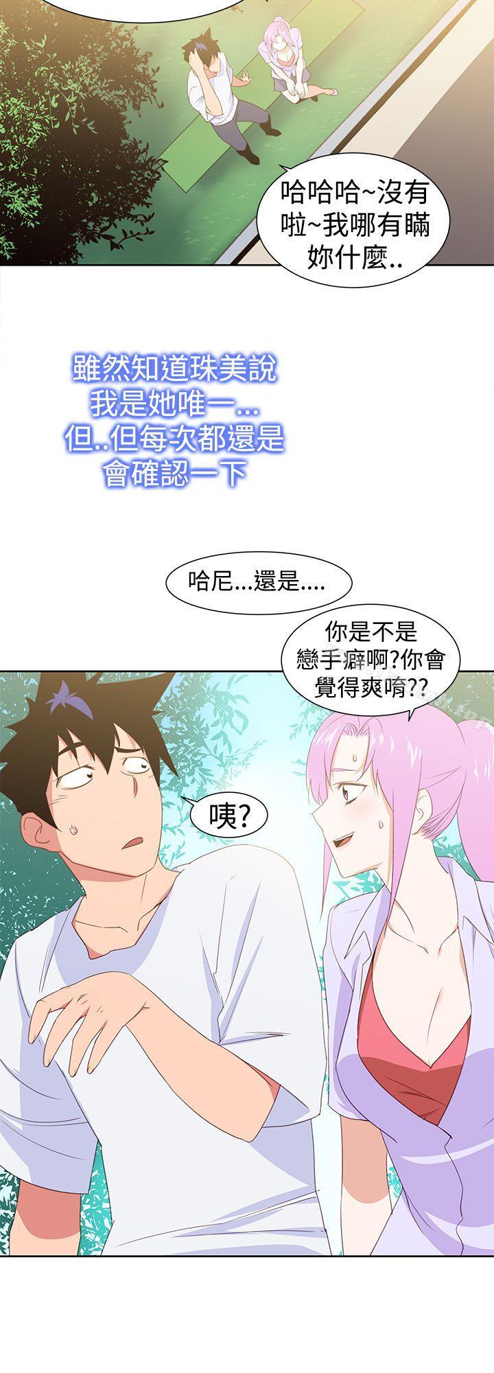 韩国漫画他的那里(完结)韩漫_他的那里(完结)-第29话在线免费阅读-韩国漫画-第2张图片