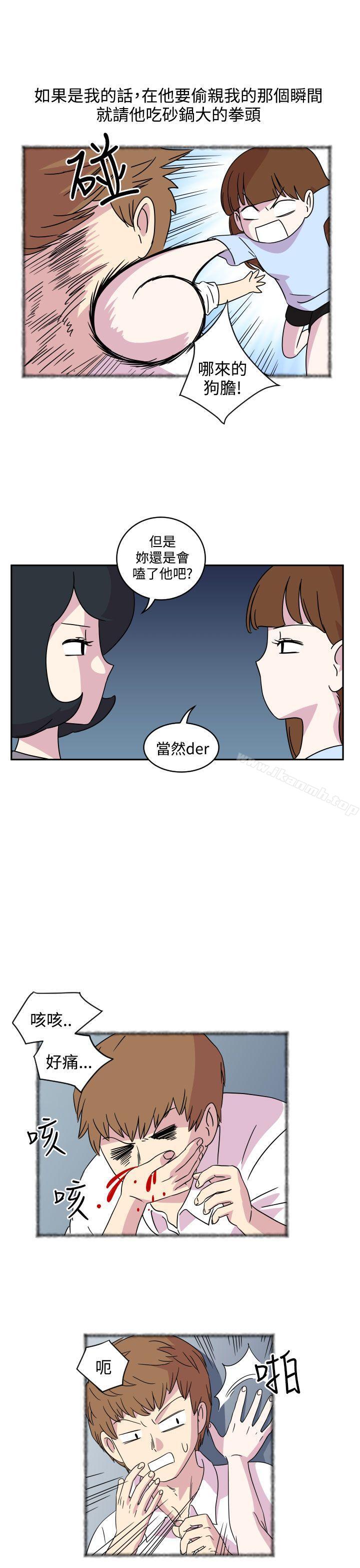 韩国漫画腹黑女的异想世界韩漫_腹黑女的异想世界-第3话在线免费阅读-韩国漫画-第7张图片