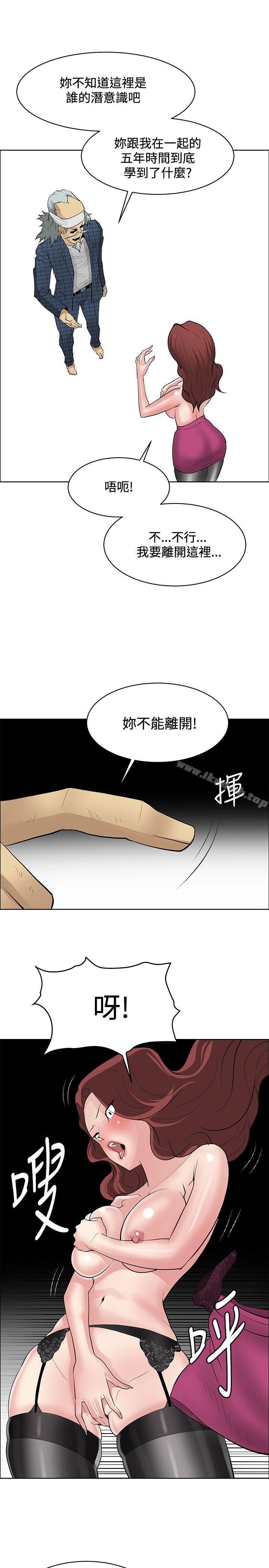 韩国漫画催眠师韩漫_催眠师-第41话在线免费阅读-韩国漫画-第27张图片