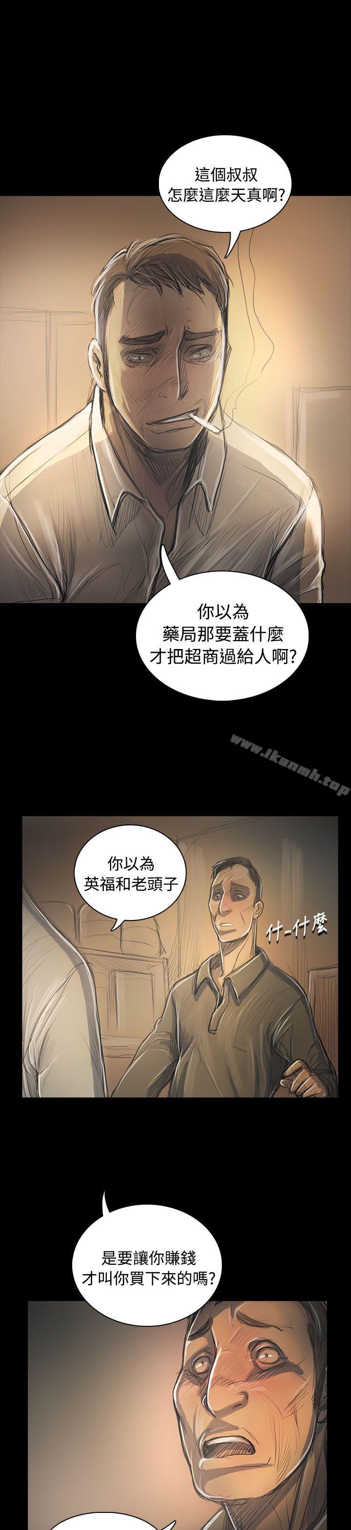 韩国漫画姐姐:-莲韩漫_姐姐:-莲-第55话在线免费阅读-韩国漫画-第35张图片