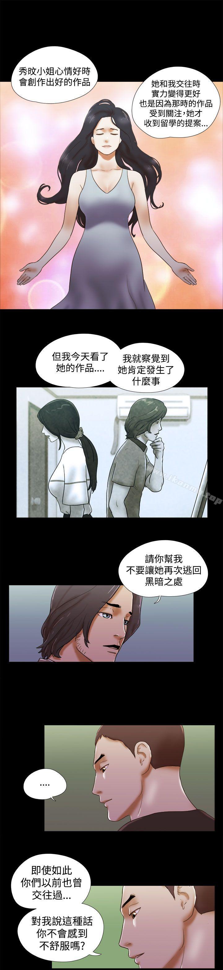 韩国漫画She：我的魅惑女友韩漫_She：我的魅惑女友-第37话在线免费阅读-韩国漫画-第5张图片