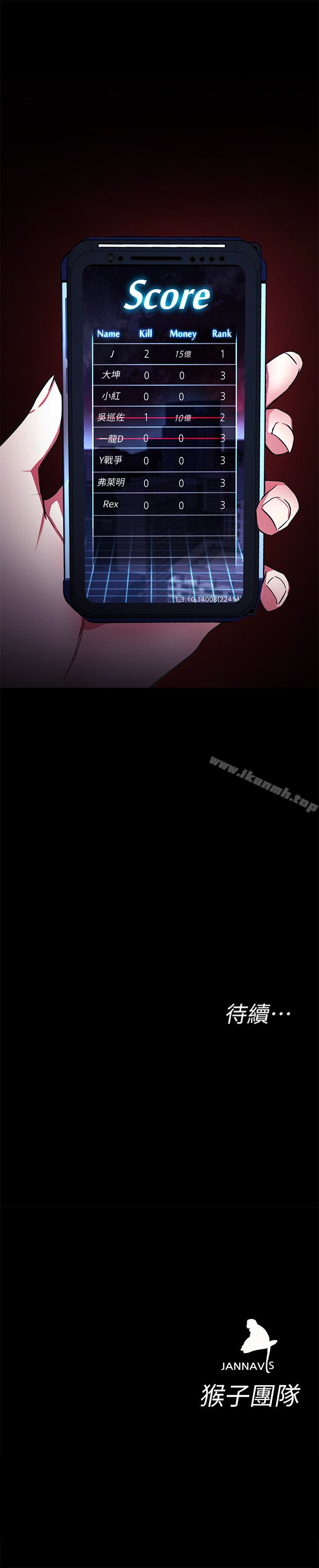 韩国漫画致命游戏韩漫_致命游戏-第22话-陷入危机的诗妍在线免费阅读-韩国漫画-第38张图片