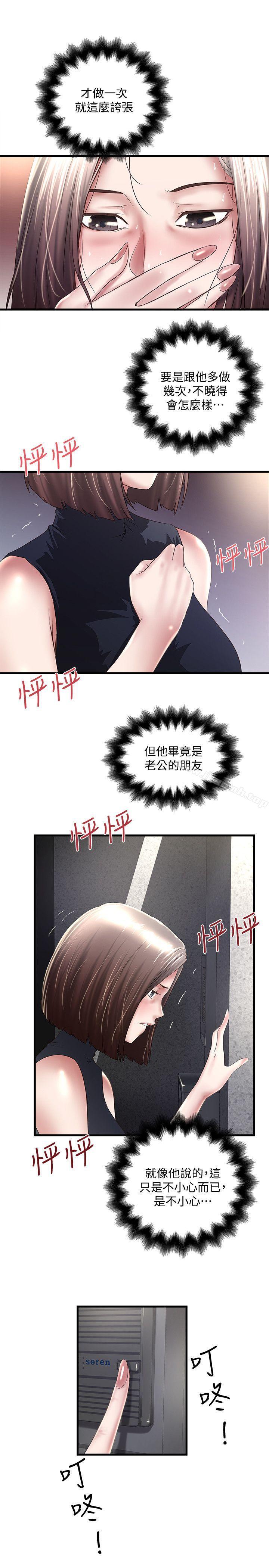 韩国漫画下女,初希韩漫_下女,初希-第29话-不懂得拒绝的帮佣在线免费阅读-韩国漫画-第3张图片