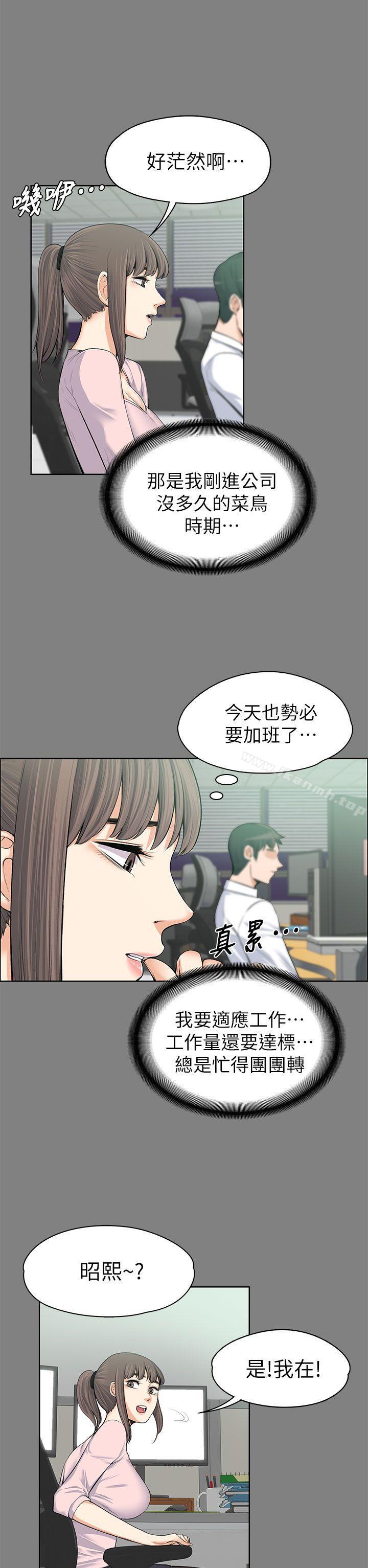 韩国漫画上司的妻子韩漫_上司的妻子-第15话在线免费阅读-韩国漫画-第9张图片