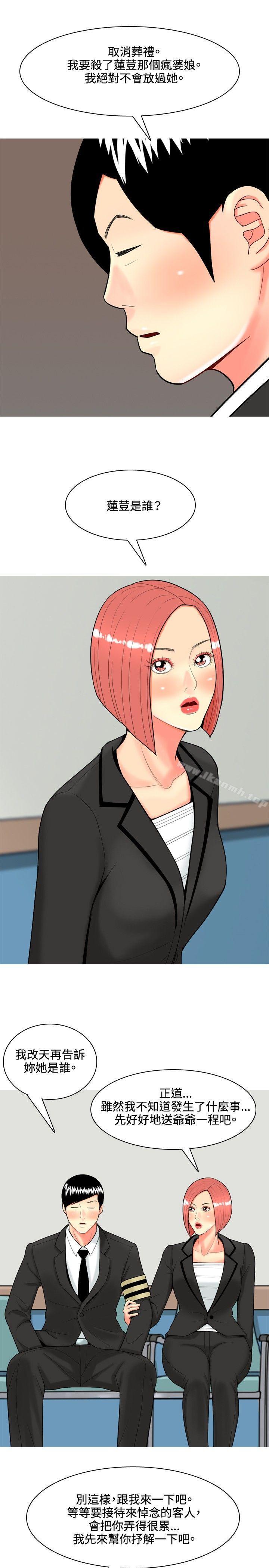 韩国漫画我与妓女结婚了(完结)韩漫_我与妓女结婚了(完结)-第47话在线免费阅读-韩国漫画-第11张图片