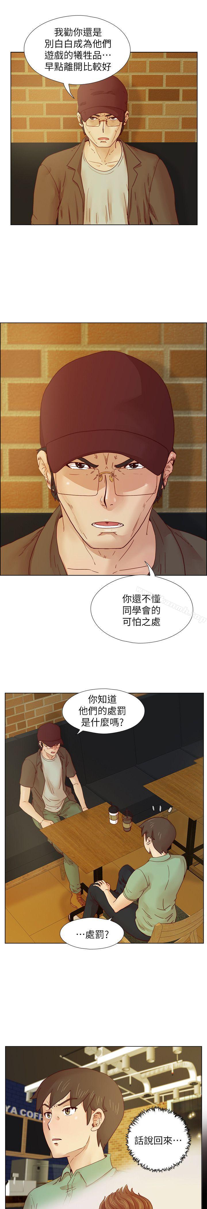 韩国漫画荒淫同学会韩漫_荒淫同学会-第16话在线免费阅读-韩国漫画-第6张图片