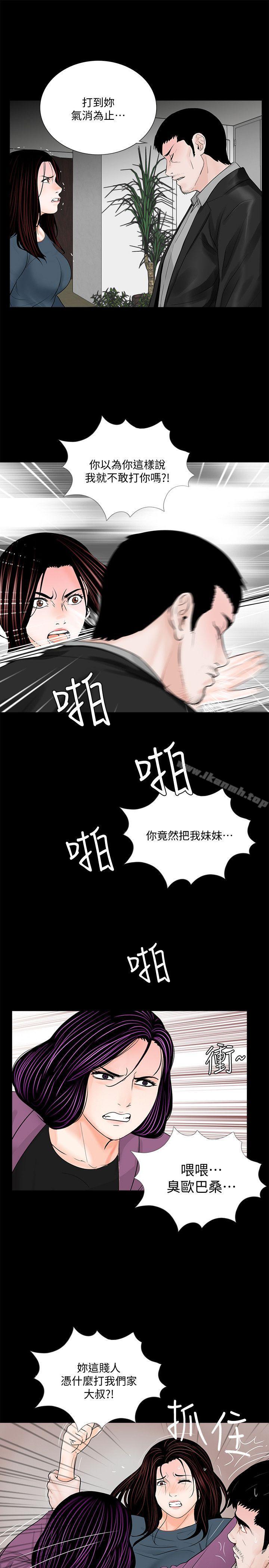 韩国漫画梦魇韩漫_梦魇-第61话-结束短暂的幸福在线免费阅读-韩国漫画-第1张图片