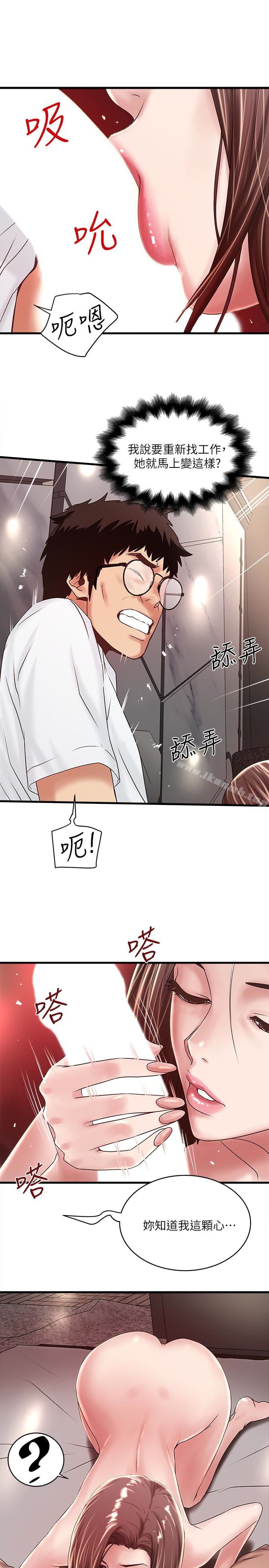 韩国漫画下女,初希韩漫_下女,初希-第44话-妳也尝尝求欢被拒的滋味吧在线免费阅读-韩国漫画-第9张图片