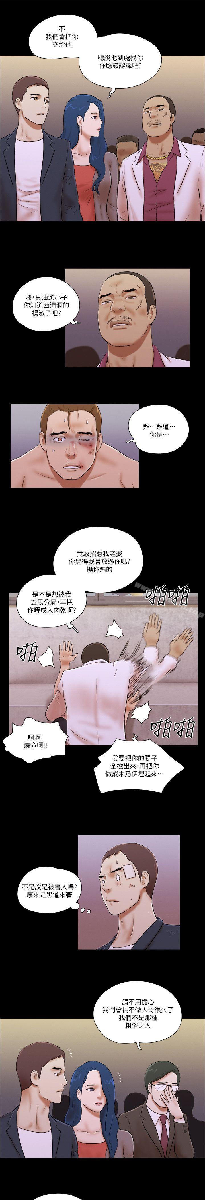 韩国漫画She：我的魅惑女友韩漫_She：我的魅惑女友-第60话在线免费阅读-韩国漫画-第11张图片