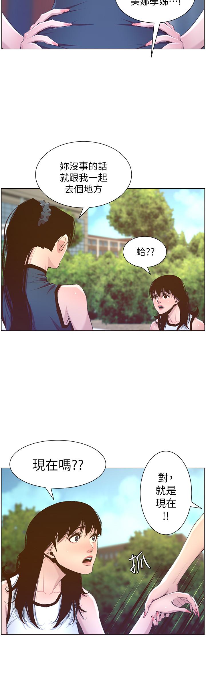 韩国漫画姐妹与继父韩漫_姐妹与继父-第66话-出现在妍希面前的陌生男子在线免费阅读-韩国漫画-第15张图片