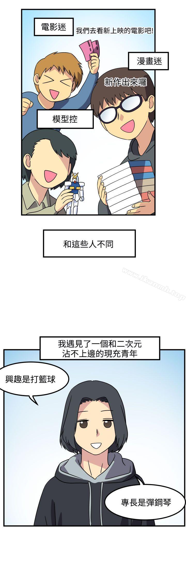 韩国漫画腹黑女的异想世界韩漫_腹黑女的异想世界-最终话在线免费阅读-韩国漫画-第2张图片